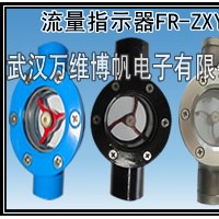 消防用水流指示器FR-ZXY