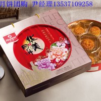 华美月饼广式月饼月饼批发
