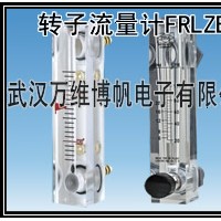 消防用流量计 转子流量计FRLZB