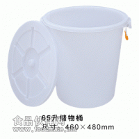 塑料储物桶厂家 储水桶批发 白色塑料桶价格