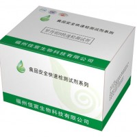 佳宸玫瑰红（罗丹明）B辣椒油、辣椒粉检测试剂盒