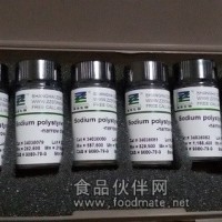 半日花烷（Labdane）类标准品