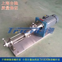 不锈钢螺杆泵 微型螺杆泵 小型螺杆泵 立式螺杆泵