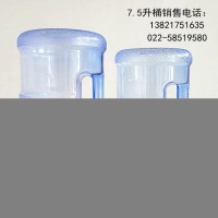 7.5升矿泉水桶