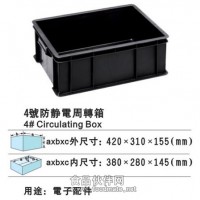 防静电胶箱厂家 防静电塑料周转箱 防静电胶箱价格