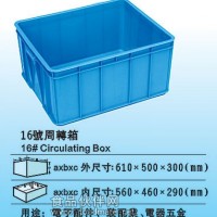 PE塑料周转箱生产厂家 料塑胶箱批发 PE胶箱价格