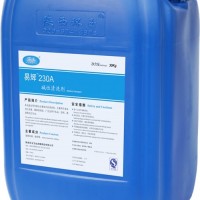 【易辉230A】-食品级液碱/食品级碱性清洗剂【适用乳品饮料行业】