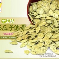 薄壳绿茶瓜子800g（160gx5包）