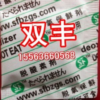 食品脱氧剂，除氧剂，吸氧剂