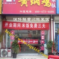 改变人生排骨米饭加盟店创业赢未来