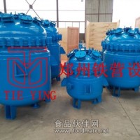 铁营设备出口电加热反应釜丨50L-500L电加热反应釜