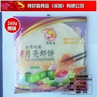 台湾月亮虾饼厂家直销