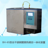 BH-6S燃烧热实验装置南京南大万和物理化学实验装置