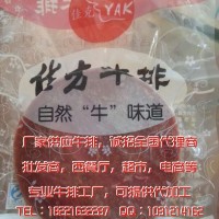 厂家供应牛排，诚招全国代理商，批发商，西餐厅，商超，电商等