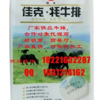 菲力牛排 雪花牛排 专业工厂 提供代工
