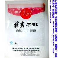 牛扒工厂 专业生产牛扒的厂家 上海牛扒 西餐牛扒 家庭牛扒