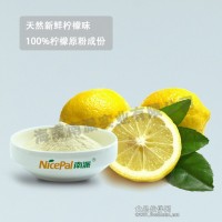 专业果粉生产厂家提供黄柠檬粉代工订做