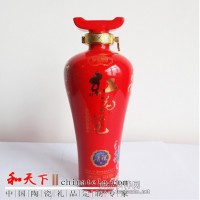 景德镇的酒瓶 装酒瓶子