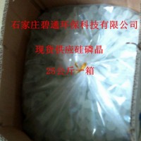 硅磷晶，硅丽晶，硅磷精