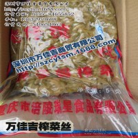 涪陵榨菜批发--万佳吉重庆酸辣粉榨菜批发