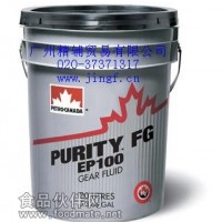 供应Purity FGEP食品级齿轮油
