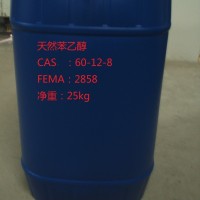 供应天然苯乙醇（生物发酵）