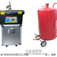 油气回收综合检测仪YQJY-1