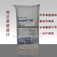 菊粉荷兰进口95%菊糖现货批发菊苣多聚果糖天然膳食纤维一公斤