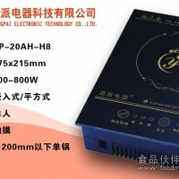 供应火锅连锁的火锅电磁炉