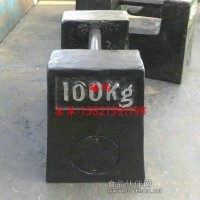 50公斤标准砝码，100公斤标准砝码/M1级砝码