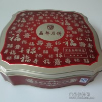 月饼铁盒包装-九洲制罐