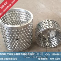 HR400-N双级活塞推料离心机转鼓