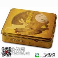 香港美心月饼 瑶柱伍仁月饼