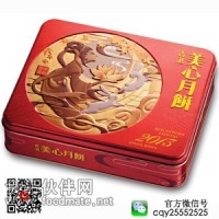 香港美心月饼 双黄莲蓉