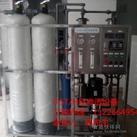 500L/H桶装纯净水反渗透设备 广州反渗透纯水设备厂家 反渗透纯水设备批发