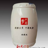 陶瓷密封罐子,药材罐子,食品罐子