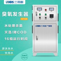 水处理设备厂家纯水设备兰蒂斯臭氧发生器