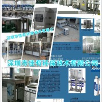 桶装水,支装水,瓶装水生产线机械设备