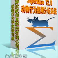 SuperMaze动物行为学视频分析系统