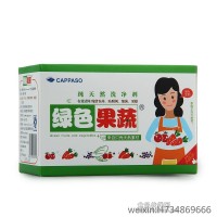 CAPPASO绿色果蔬 清洗净剂——日本高纳扇贝壳粉原料分装
