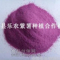 紫薯粉供应