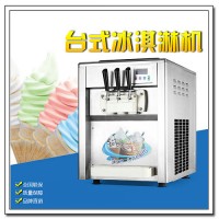 旭众商用小型多功能制作冰淇淋机厂家直销