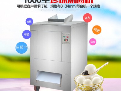 旭众无馅汤圆机全自动多功能桂花汤圆珍珠汤圆元宵机商用厂家直销图1