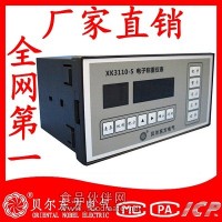 厂家直销XK3110-S 称重配料控制器