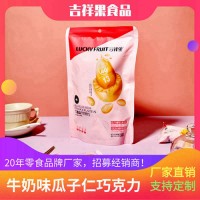 糖果厂家-瓜子仁牛奶巧克力豆-潮州吉祥果食品