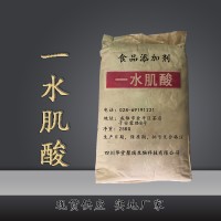 一水肌酸价格 一水肌酸厂家 华堂聚瑞