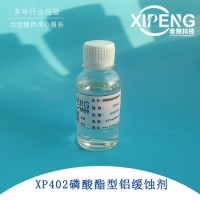 XP402磷酸酯型极压剂铝缓蚀剂油性 用于乳化油及微乳液