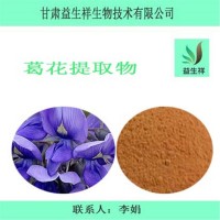 葛花提取物  葛花粉原料   葛花速溶粉   甘肃益生祥