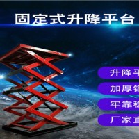 大连剪叉升降机-液压升降台-移动升降平台