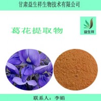 葛花提取物10:1 益生祥  葛花粉